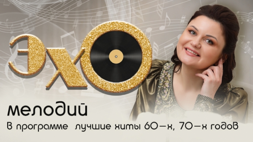 Ансамбль "Рапсодия" и Олеся Славина