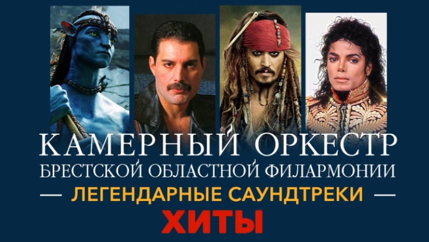 Камерный оркестр